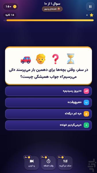 چی می دونی؟ - عکس بازی موبایلی اندروید