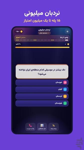 چی می دونی؟ - عکس بازی موبایلی اندروید