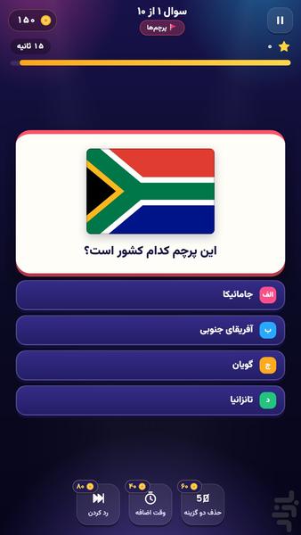 چی می دونی؟ - عکس بازی موبایلی اندروید