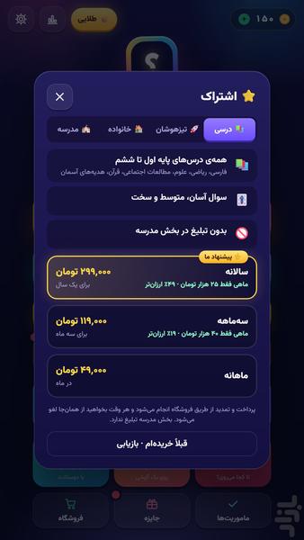 چی می دونی؟ - عکس بازی موبایلی اندروید
