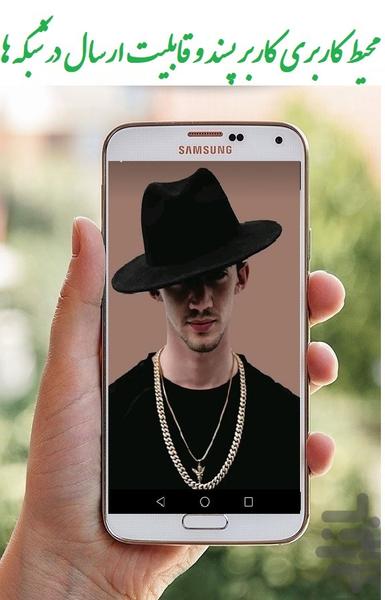 قاب عکس کلاه - عکس برنامه موبایلی اندروید