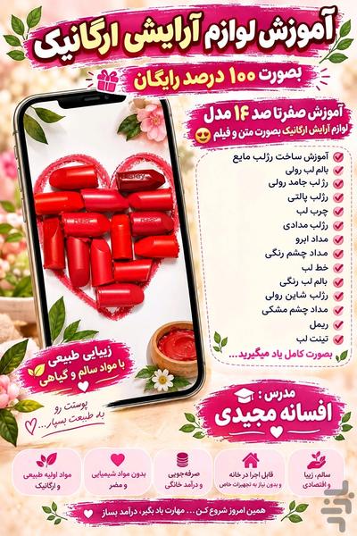 آموزش هنرهای پولساز خانگی - عکس برنامه موبایلی اندروید