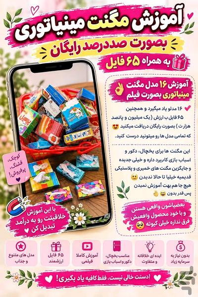 آموزش هنرهای پولساز خانگی - عکس برنامه موبایلی اندروید