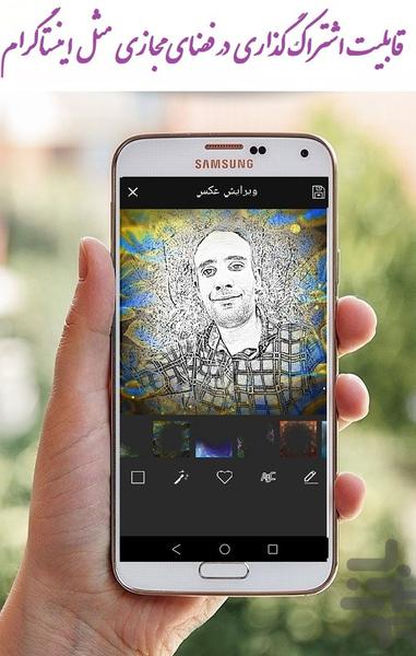 تبدیل عکس رنگی به سیاه و سفید - عکس برنامه موبایلی اندروید