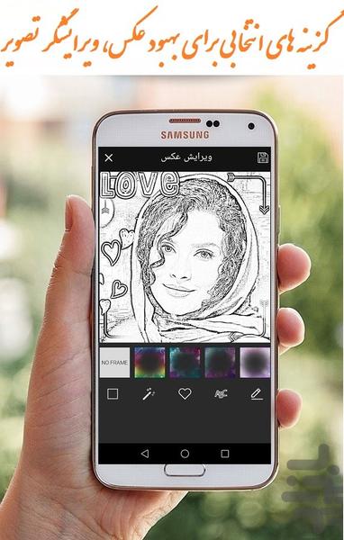 تبدیل عکس رنگی به سیاه و سفید - عکس برنامه موبایلی اندروید