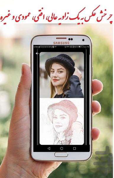 تبدیل عکس رنگی به سیاه و سفید - Image screenshot of android app