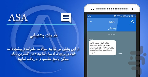 ASA - Image screenshot of android app
