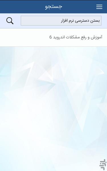 اطلس اندروید ۶ - عکس برنامه موبایلی اندروید