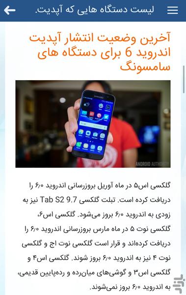 اطلس اندروید ۶ - عکس برنامه موبایلی اندروید