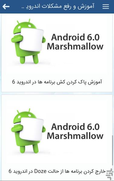 اطلس اندروید ۶ - عکس برنامه موبایلی اندروید