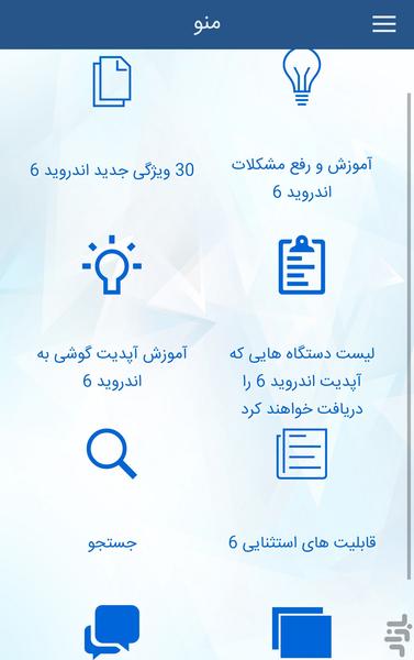 اطلس اندروید ۶ - عکس برنامه موبایلی اندروید