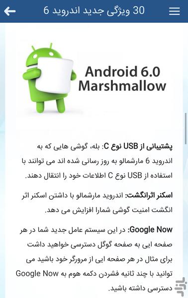 اطلس اندروید ۶ - عکس برنامه موبایلی اندروید