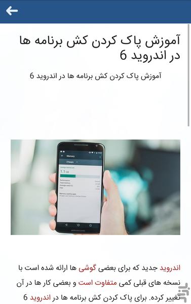 اطلس اندروید ۶ - عکس برنامه موبایلی اندروید