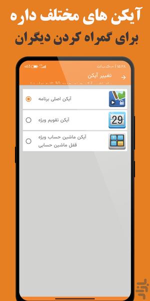 گالری مخفی ( ویژه ) - Image screenshot of android app