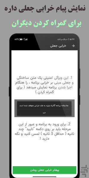 گالری مخفی ( ویژه ) - عکس برنامه موبایلی اندروید