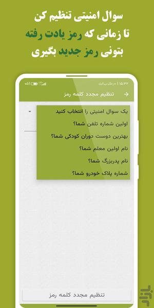 گالری مخفی ( ویژه ) - عکس برنامه موبایلی اندروید