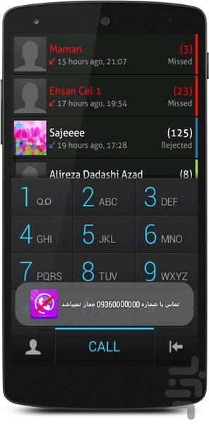 NoCall - Image screenshot of android app