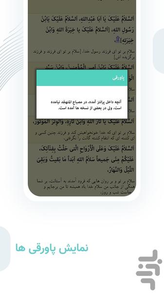 مفاتیح نوین - Image screenshot of android app