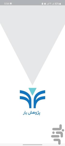 پژوهشیار - عکس برنامه موبایلی اندروید