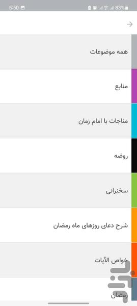 پژوهشیار - عکس برنامه موبایلی اندروید