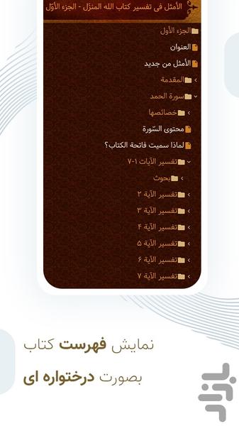 پاسخگو - Image screenshot of android app