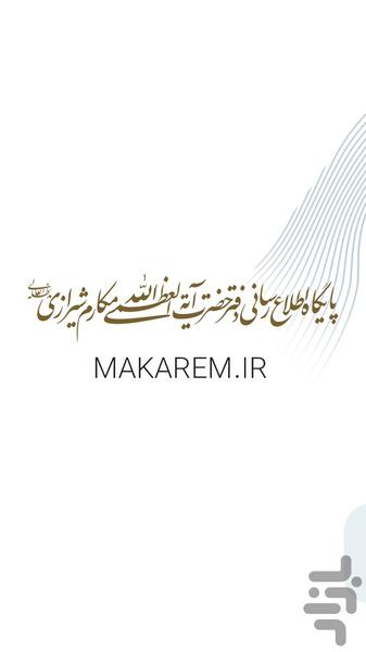 پاسخگو - Image screenshot of android app