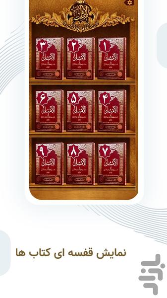 پاسخگو - Image screenshot of android app