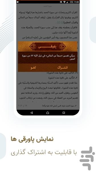 Pasokhgoo - Image screenshot of android app