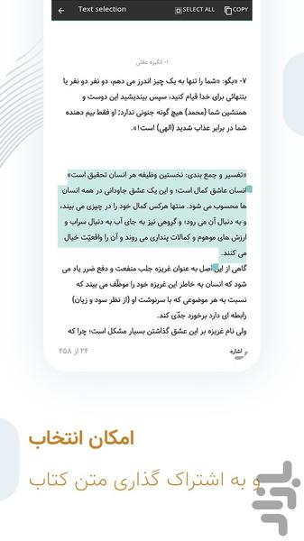 پیام قرآن - Image screenshot of android app