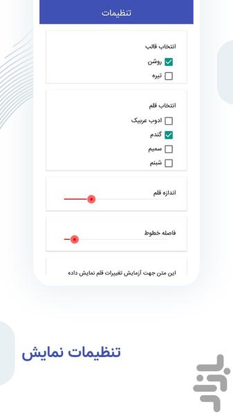 رساله توضیح المسائل (جدید) - Image screenshot of android app