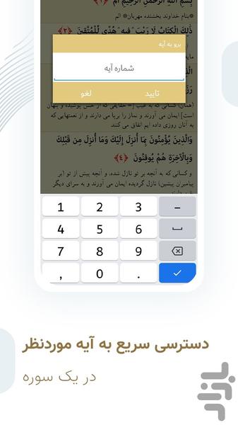Tafsir Nemooneh - عکس برنامه موبایلی اندروید