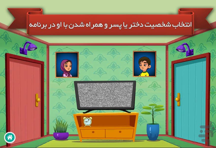 نماز براي کودکان - Image screenshot of android app