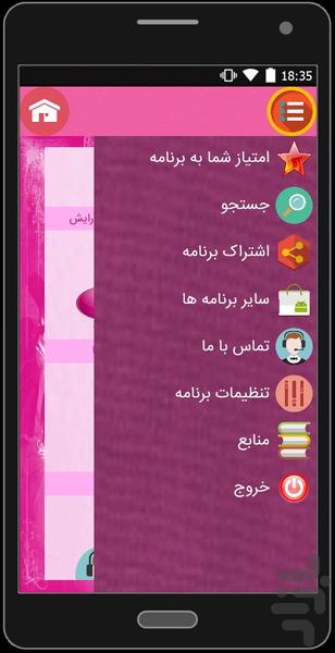 آموزش آرایش بینی - Image screenshot of android app