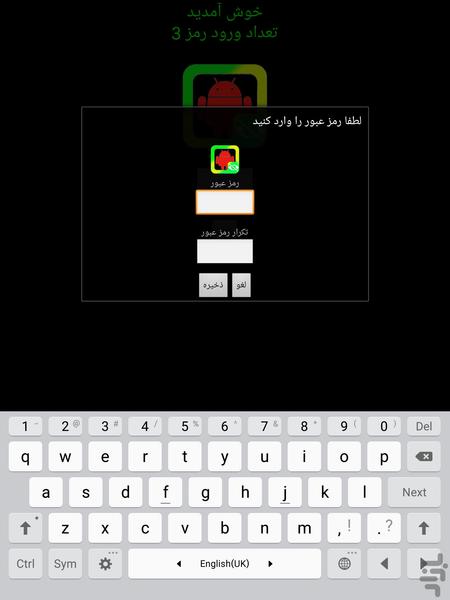 مخفی کردن برنامه ها - Image screenshot of android app