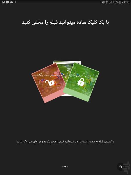 مخفی کردن فیلم ها - عکس برنامه موبایلی اندروید