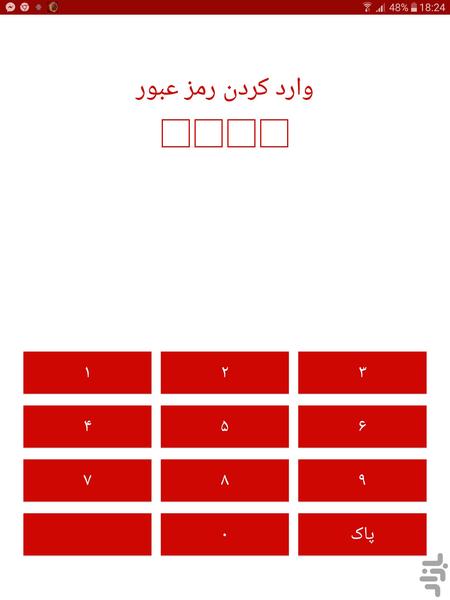 گالری مخفی - Image screenshot of android app