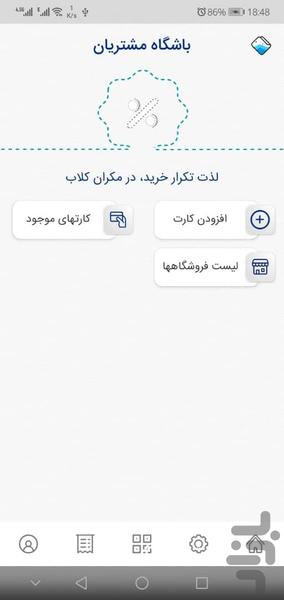 ماکا کارت - عکس برنامه موبایلی اندروید