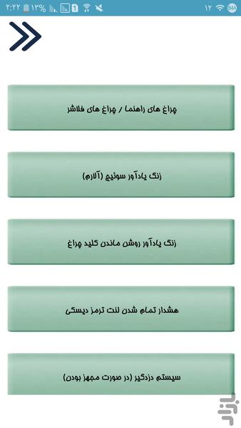 ماکسیما تعمیر کن - عکس برنامه موبایلی اندروید