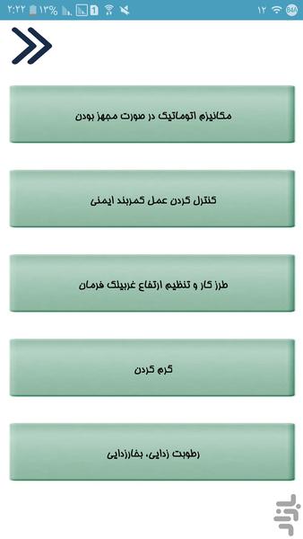 ماکسیما تعمیر کن - عکس برنامه موبایلی اندروید