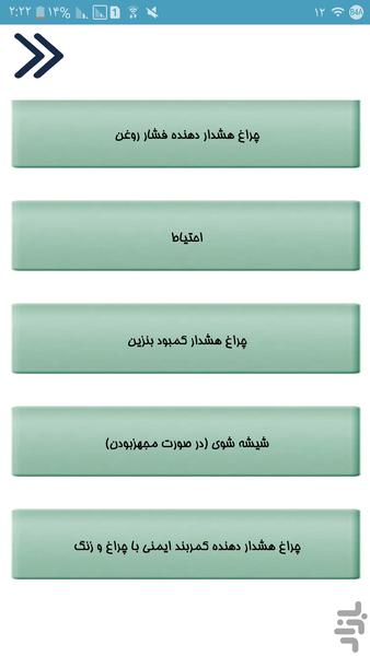 ماکسیما تعمیر کن - عکس برنامه موبایلی اندروید