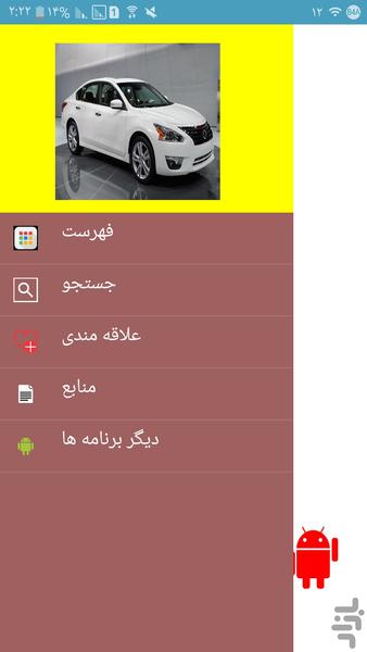 ماکسیما تعمیر کن - عکس برنامه موبایلی اندروید