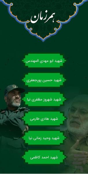 مکتب حاج قاسم - عکس برنامه موبایلی اندروید