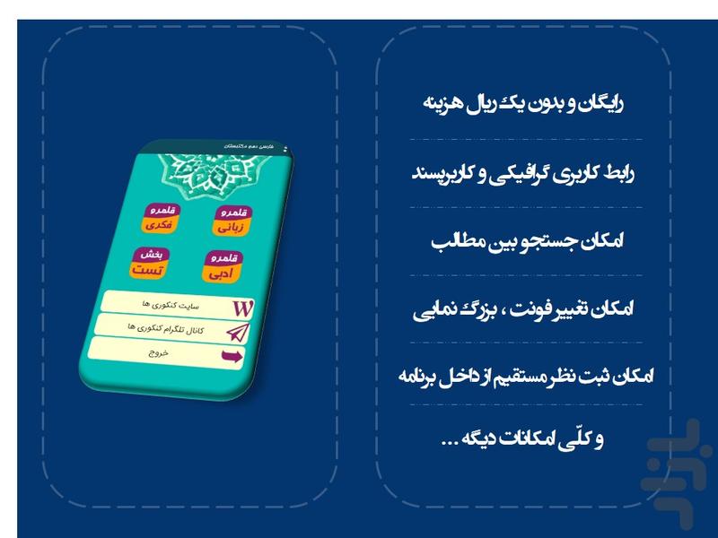 farsi dahom maktabestan - Image screenshot of android app