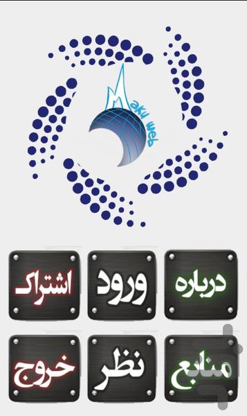 فوت و فن آشپزی - Image screenshot of android app