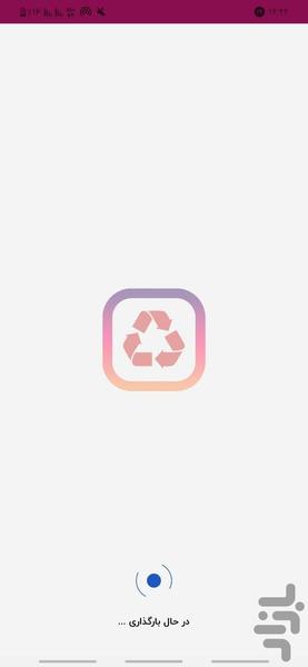 Delete Instagram account - عکس برنامه موبایلی اندروید