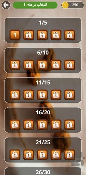 گردو_بازی حدس کلمات - عکس بازی موبایلی اندروید