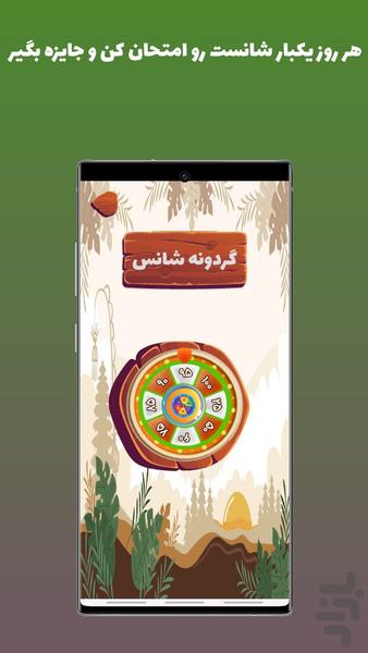 گردو_بازی حدس کلمات - عکس بازی موبایلی اندروید