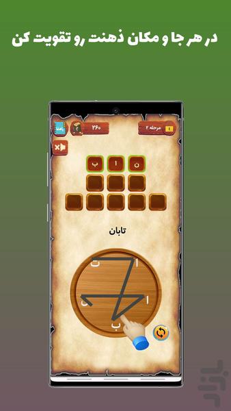 گردو_بازی حدس کلمات - عکس بازی موبایلی اندروید
