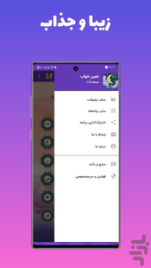 tabir khab kamel - Image screenshot of android app