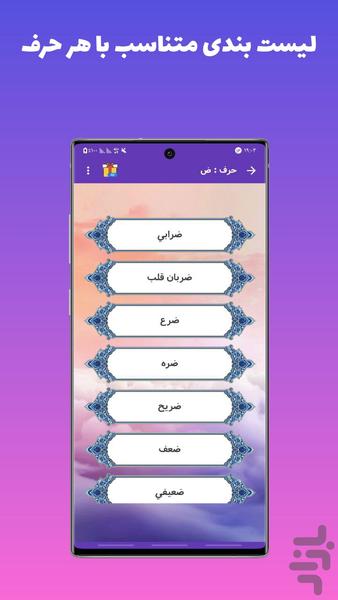 تعبیر خواب کامل - عکس برنامه موبایلی اندروید
